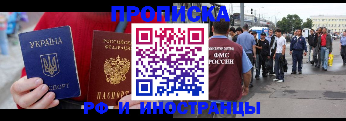 временная регистрация адрес в Брянске